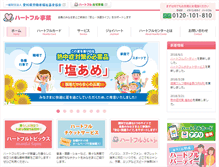 Tablet Screenshot of heartful.or.jp